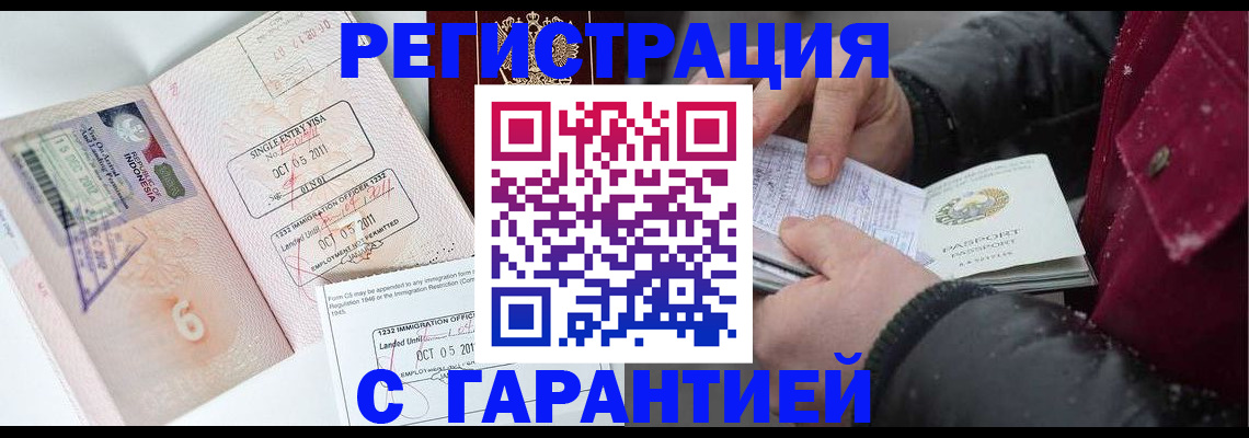 где прописаться в Константиновске