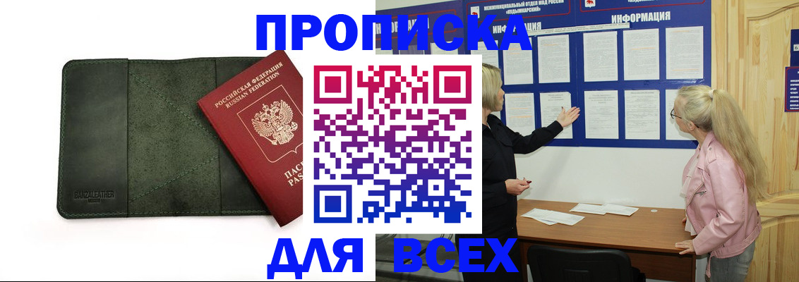 временная регистрация гарантия в Константиновске